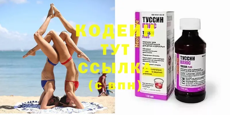 Кодеиновый сироп Lean напиток Lean (лин)  Лабинск 